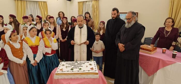 Υπέροχη ήταν η κοπή της βασιλόπιτας του Πολιτιστικού Συλλόγου  Γυναικών Σκάλας “Πηνελόπη!”
