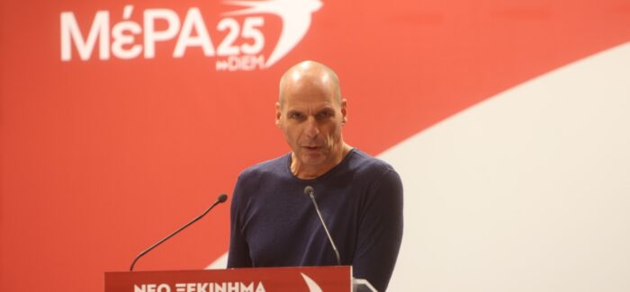 Με την εκλογή των νέων οργάνων του ΜέΡΑ25 ολοκληρώθηκε το 2ο Διαβουλευτικό Συνέδριο