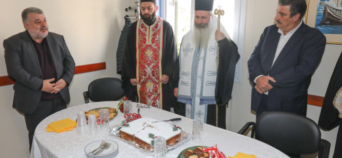 Εκδήλωση κοπής  πίτας της Πρωτοβάθμιας Εκπαίδευσης Κεφαλληνίας.