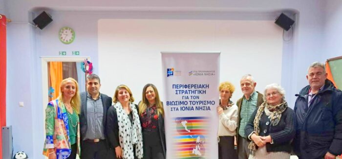 “Βιώσιμη Τουριστική Ανάπτυξη” στην Ιθάκη