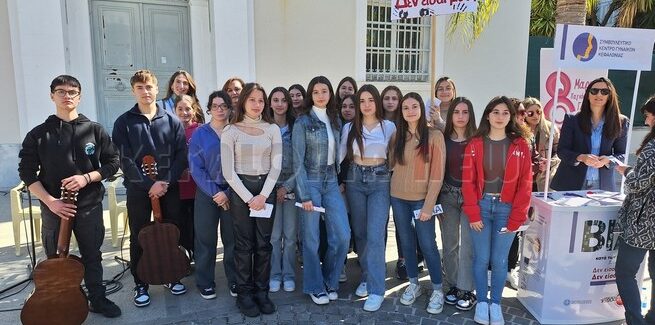 Εκδήλωση κατά της βίας των γυναικών,