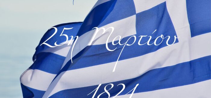 Μήνυμα του Βουλευτή Κεφαλονιάς και Ιθάκης Παναγή Καππάτου για  την επέτειο της 25ης Μαρτίου