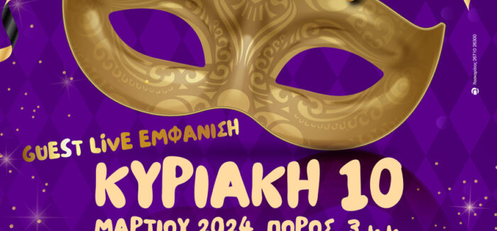 ΤΗΝ ΚΥΡΙΑΚΗ ΟΛΟΙ ΟΙ ΔΡΟΜΟΙ ΟΔΗΓΟΥΝ ΣΤΟΝ ΠΟΡΟ