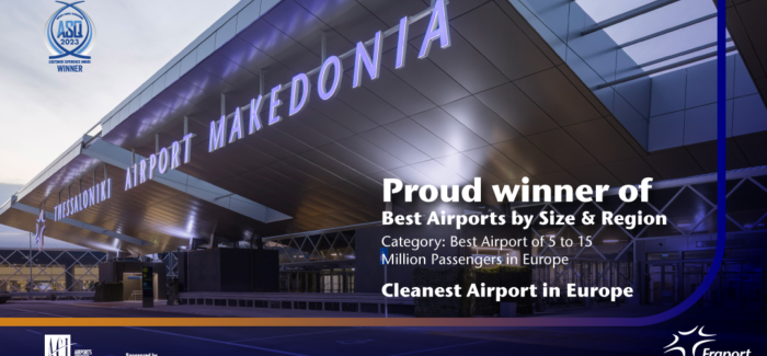 Ο Αερολιμένας Θεσσαλονίκης «Μακεδονία» στα κορυφαία αεροδρόμια  της Ευρώπης για δεύτερη συνεχή χρονιά
