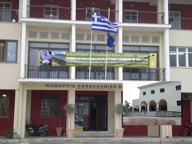 Περιβαλλοντικό Κέντρο Αίνου.