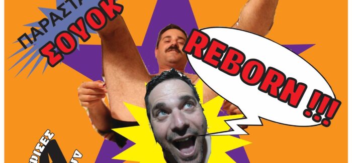 Συναυλία του Μάκη Πετράτου