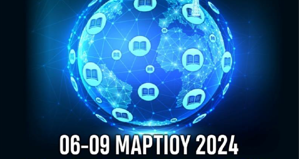 Βράβευση της Περιφερειακής Ένωσης Δήμων Ιονίων Νήσων (ΠΕΔ-ΙΝ)  για την εφαρμογή “Explore Ionian Islands”