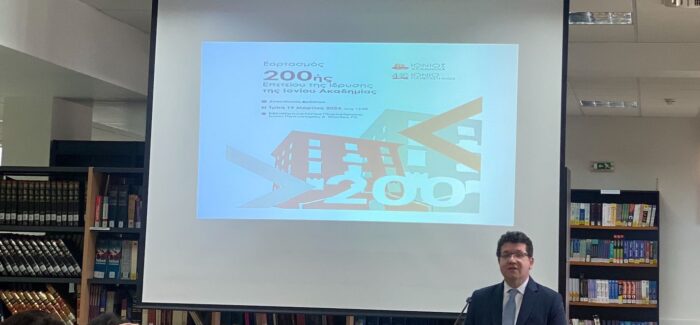 Δράσεις του Ιονίου Πανεπιστημίου για τον εορτασμό των 200 χρόνων  από την ίδρυση της Ιονίου Ακαδημίας