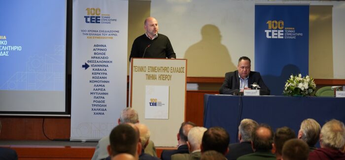 100 χρόνια ΤΕΕ: Με μεγάλη επιτυχία και συμμετοχή μηχανικών η εκδήλωση στα Γιάννεν