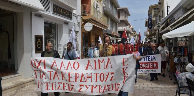 Απεργούμε για όλα αυτά που δικαιούμαστε!