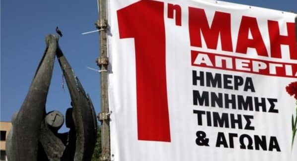 Πρωτομαγιά 2024……
