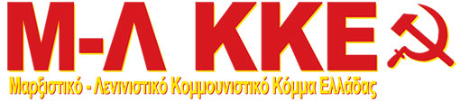 Ψηφοδέλτιο ευρωεκλογών Μ-Λ ΚΚΕ.