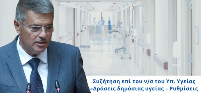Οι υπηρεσίες υγείας δεν είναι πολυτέλεια αλλά αυτονόητο δικαίωμα για κάθε πολίτη