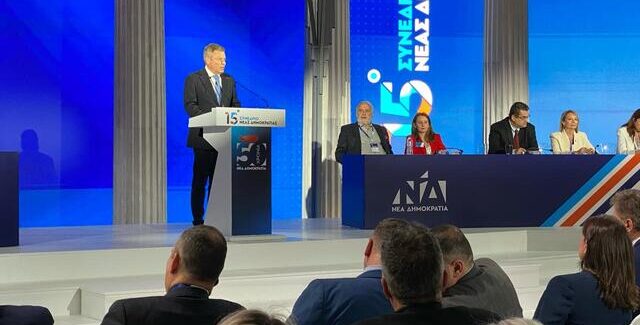 Στο 15ο Επετειακό Συνέδριο της Νέας Δημοκρατίας ….
