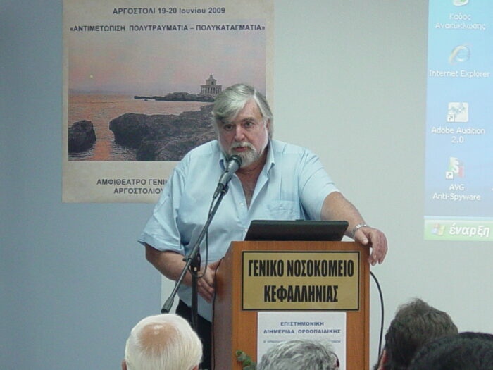 Επιστημονική Διημερίδα Ορθοπεδικής