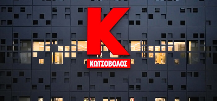 ΔΕΗ: Ολοκληρώθηκε η εξαγορά της Κωτσόβολος