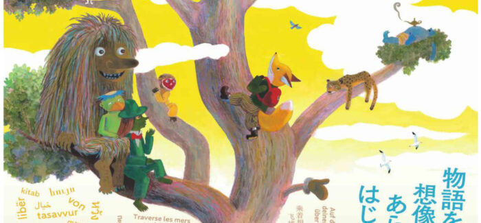 Πρόγραμμα Διημερίδας με Θέμα το Παραμύθι