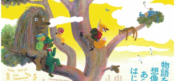 Διημερίδα:  «Παγκόσμια Ημέρα παιδικού βιβλίου. Το παραμύθι. Χανς Κρίστιαν Άντερσεν»