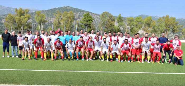 Οργανωτική Επιτροπή Φιλανθρωπικού αγώνα ποδοσφαίρου