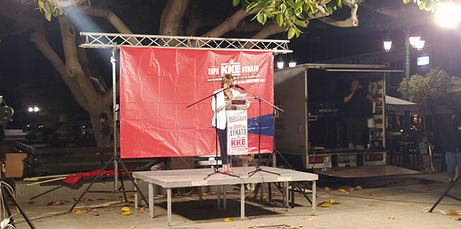 Μήνυμα ενίσχυσης του ΚΚΕ έστειλε η κεντρική συγκέντρωση στην  πόλη του Ληξουριού