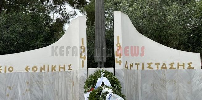 9η Μάη ημέρα πανελλαδικού εορτασμού της Εθνικής Αντίστασης