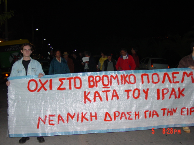 Αντιπολεμική συγκέντρωση