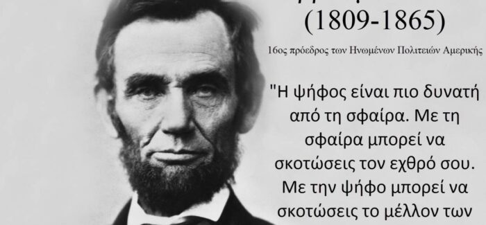 “Καλό βόλι” !