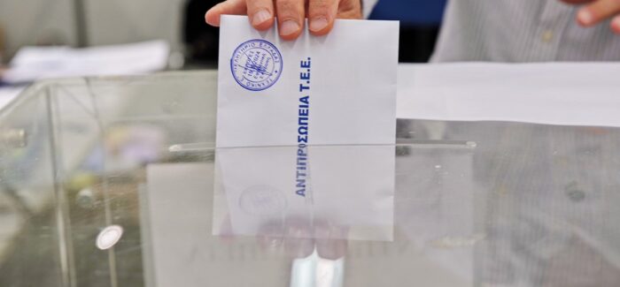 Αποτελέσματα εκλογών του ΤΕΕ …..