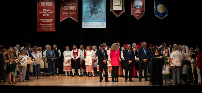 Εορτασμοί Ένωσης Επτανήσων – Υακίνθια