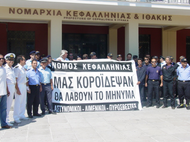 Κινητοποιήσεις Αστυνομικών