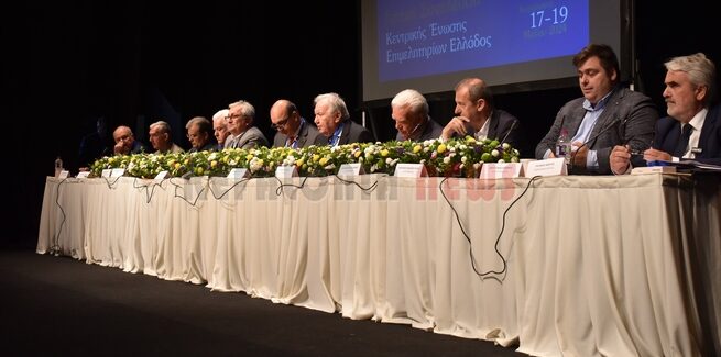 Γενική Συνέλευση Κεντρικής Ένωσης Επιμελητηρίων Ελλάδας