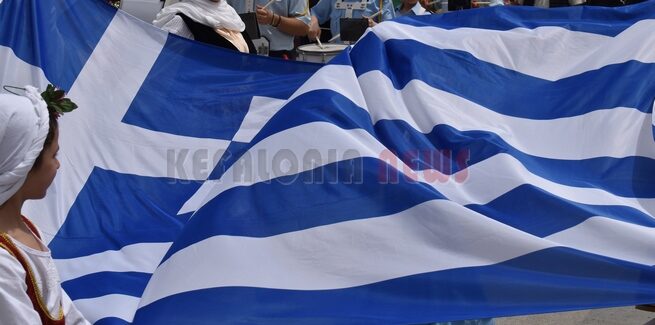 Πρόγραμμα Εορτασμού της Ένωσης της Επτανήσου με την Ελλάδα στις Κεραμειές