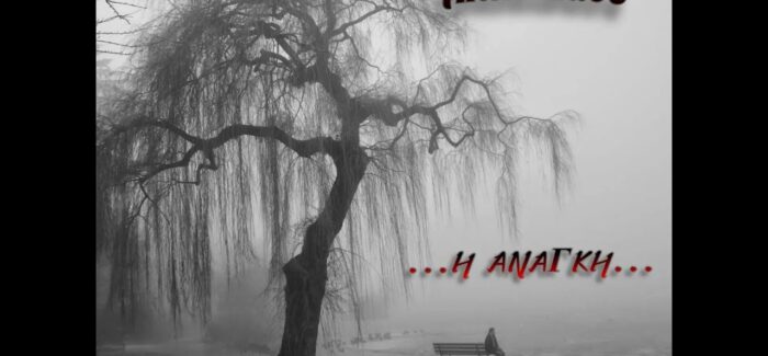 ΔΗΜΟΣΙΑ ΠΟΛΙΤΙΚΗ ΚΑΤΑΓΓΕΛΙΑ