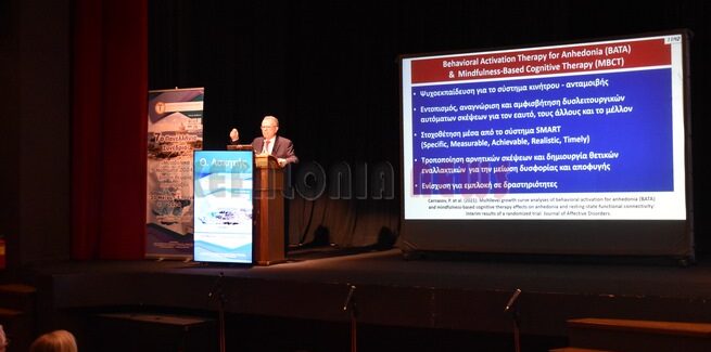 7ο Πανελλήνιο Συνέδριο, στο Δημοτικό θέατρο «Κέφαλος»