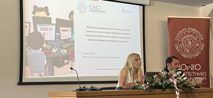 Απολογισμός του 1ου Φοιτητικού Πολυθεματικού Συνεδρίου για την  Ανάδειξη της Έρευνας του Τμήματος ΤΨΜΕ