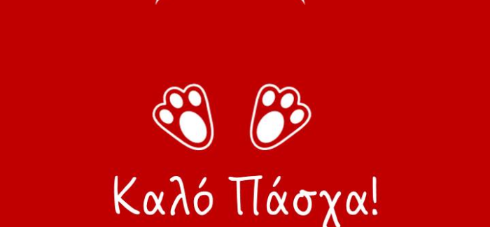 ΕΥΧΕΣ ΑΠΟ ΤΟ ΧΑΜΟΓΕΛΟ ΤΟΥ ΠΑΙΔΙΟΥ