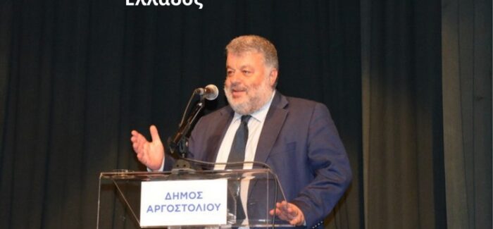 Πλούσιες εκδηλώσεις πραγματοποιήθηκαν στο Δήμο Αργοστολίου