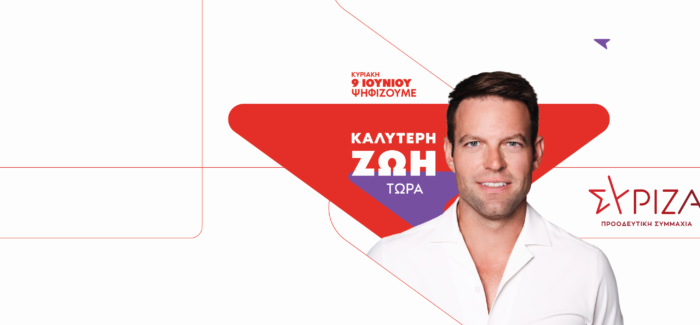 Αξιότιμε/η φίλε και φίλη, συμπολίτη και συμπολίτισσα