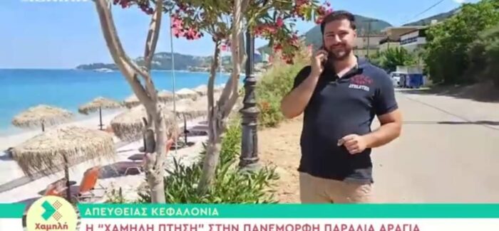 Η Παραλία Αράγια του Πόρου Κεφαλονιάς και ο Λευτέρης Στελλάτος στην εκπομπή της Αγγελικής Σπυροπούλου του Ionian TV!