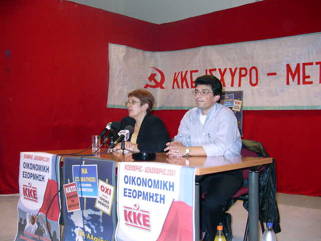 Οικονομική εξόρμηση του ΚΚΕ το 2001.