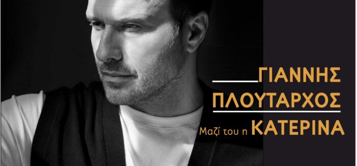 Η “Λυσίππη” διοργανώνει Μεγάλη Συναυλία