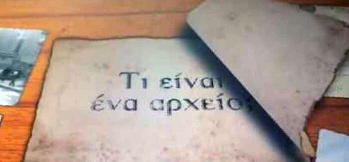 ΤΙΜΟΥΝ ΤΗ ΔΙΕΘΝΗ ΗΜΕΡΑ ΤΩΝ ΑΡΧΕΙΩΝ