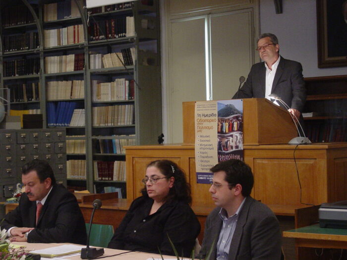 Ημερίδα για τον Πολιτισμό