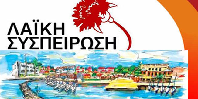 ΛΗΞΟΥΡΙ: ΠΟΛΙΤΙΣΜΟΣ – ΠΡΟΓΡΑΜΜΑΤΙΣΜΟΣ ΕΚΔΗΛΩΣΕΩΝ