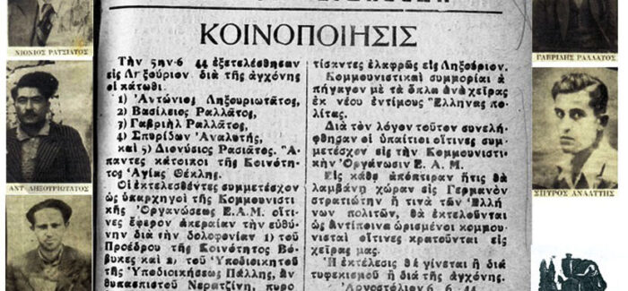 Για τους πέντε Ήρωες