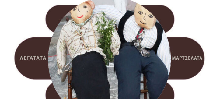 Το  έθιμο του Γληγοράκη στο Ληξούρι