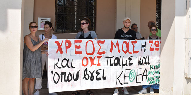 Να αποσυρθεί τώρα το νομοσχέδιο που προβλέπει την κατάργηση των εναπομεινάντων Ειδικών Ψυχιατρικών Νοσοκομείων