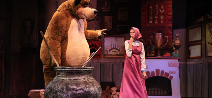 «Η Μάσα και ο Αρκούδος,  μια μεγάλη γιορτή»