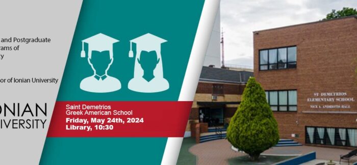 ΔΡΑΣΕΙΣ ΔΙΑΣΥΝΔΕΣΗΣ ΚΑΙ ΠΡΟΒΟΛΗΣ ΤΟΥ ΙΟΝΙΟΥ ΠΑΝΕΠΙΣΤΗΜΙΟΥ ΣΤΙΣ Η.Π.Α.