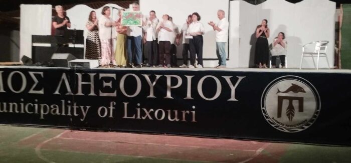 «Εκδήλωση – Αφιέρωμα στην μνήμη του επαγγελματία ΑμεΑ Δημητρίου Λαδά»